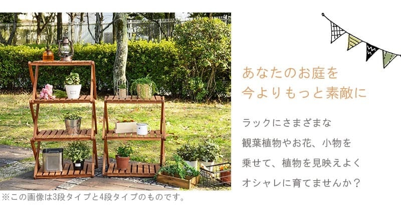 ガーデンラック 折りたたみ 2段 収納棚 木製 折り畳み アカシア 北欧 ガーデン 野外用 アウトドア用 シンプル プランタースタンド 花台 フラワースタンド プランター 折りたたみ式 ベランダ 園芸ラック フラワーラック ガーデン収納棚 完成品 家具
