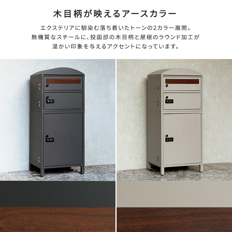 ガーデン エクステリア ポスト付き宅配ボックス 宅配3段タイプ 一体型 置き型 ポスト 大容量 スタンドポスト 宅配ポスト 郵便ポスト 自宅用 モダン 北欧 新生活