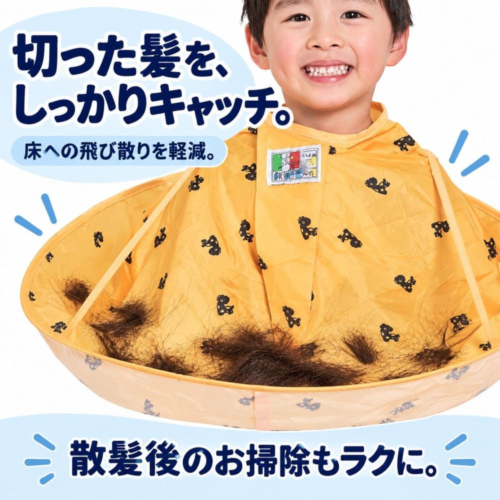 散髪セット ヘアカットエプロン ハサミ2種付き カットハサミ スキバサミ 子ども用 キッズ セルフカット 散髪ケープ 散髪用ケープ 子供用 ヘアカット 家庭用 / ヘアカットエプロン（散髪ハサミ付）