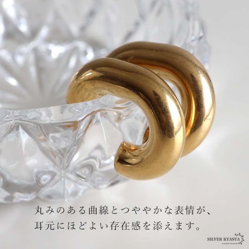 ステンレス 太幅 C型 フープピアス 2カラー レディース アクセサリー ぷっくり ボリューム 艶感 曲線 シンプル 存在感 大人可愛い おしゃれ 上品 カジュアル きれいめ モード ベーシック 耳元 顔周り 両耳用2点セット