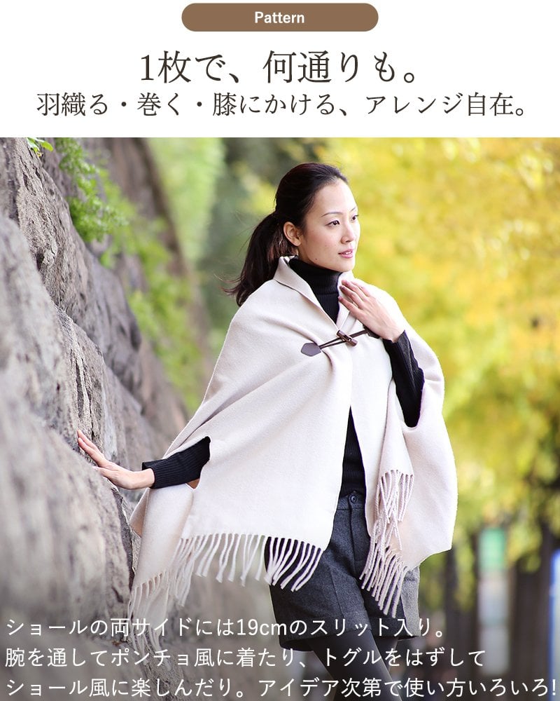 ファイテン phiten 着る毛布 ストール 大判 ウール ポンチョ ショール マント 日本製本場・泉大津産純毛100%の着るショール 『espoir(エスポワール)』クリスマス/母の日/誕生日/ホワイトデー/敬老の日/女性