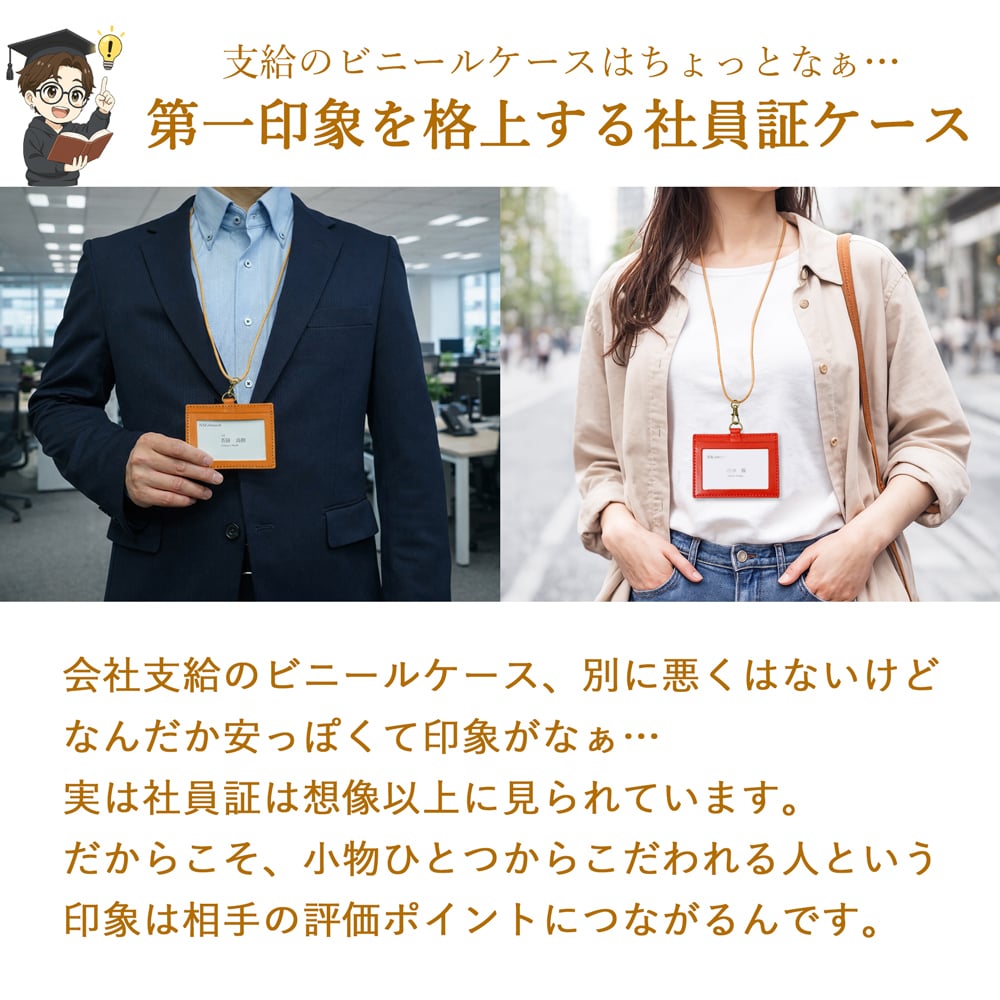 【名入れ無料/化粧箱付き】社員証ケース IDケース ネックストラップ付き 栃木レザー Prof Line idカードホルダー おしゃれ 横型 メンズ 革 本革 レディース 牛革 日本製 男性 女性 名入れ プレゼント 就職祝い 革婚式 新生活 結婚祝い 内祝い 敬老の日