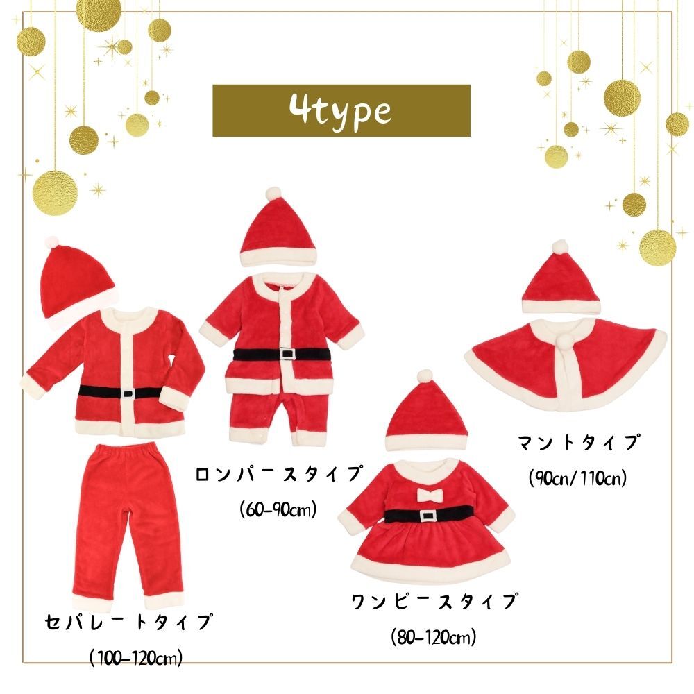 サンタ ベビー ロンパース 70 60 80 90 コスチューム 衣装 キッズ サンタ 着ぐるみ クリスマス もこもこ ロンパース コスプレ キッズ サンタコス ベビー服 子供 赤ちゃん 女の子 サンタクロース サンタさん
