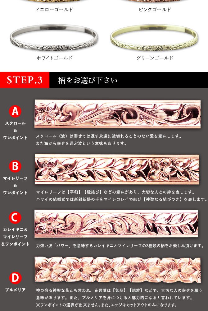 ハワイアンジュエリー オーダーメイド バングル オーダーメイド 幅4mm スクロール 刻印 無料 サイズが選べる K14ゴールド クローズバングル 彼女 妻 女性 レディース 誕生日 プレゼント【品番：KJGB4-002】