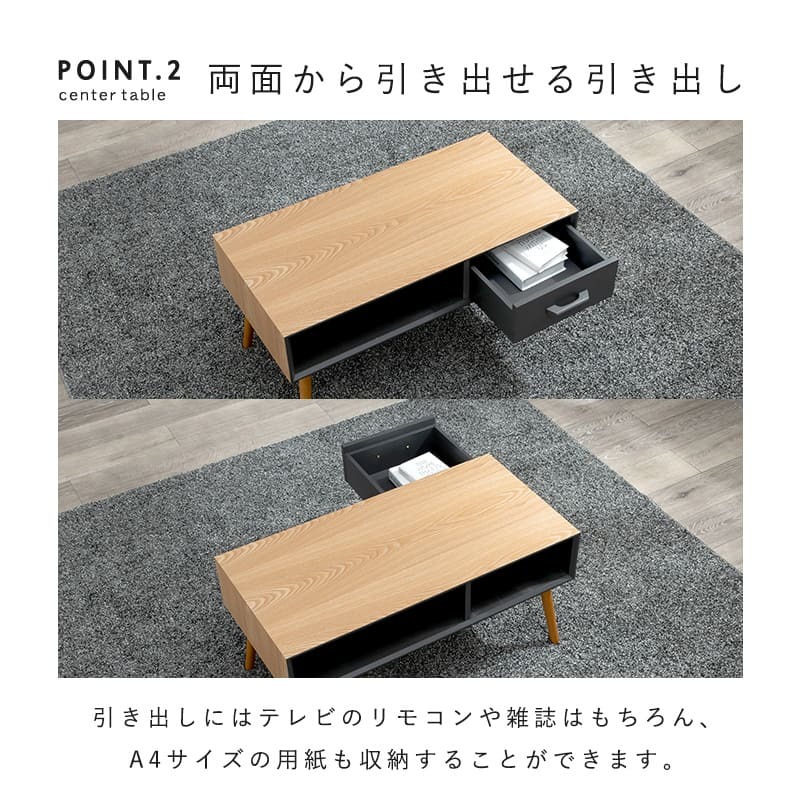 センターテーブル 引出し付き センター テーブル リビングテーブル 木脚 木目 ローテーブル ーテーブル カフェテーブル コーヒーテーブル パソコンテーブル モダン 西海岸 使い勝手の良い収納付き 幅80cm \12 305%off 配布 シンプル 新生活