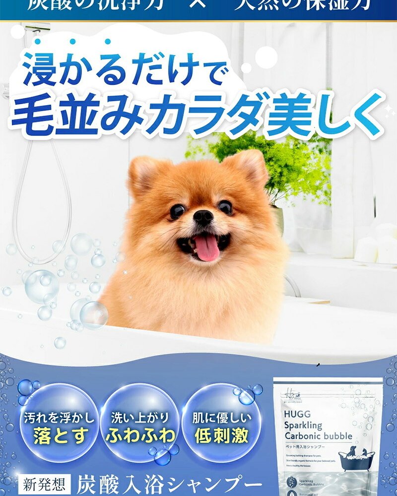ハググ HUGG スパークリングバスシャンプー 400g