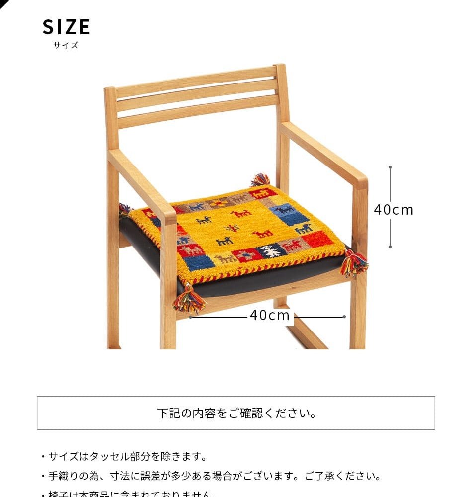 ラグ カーペット インド織 ウール100% 手織り 40×40cm ギャッベ 幅40 ウール 羊毛 四角 角形 オールシーズン マット センター カラフル リビング ごろ寝マット 新生活 おしゃれ じゅうたん