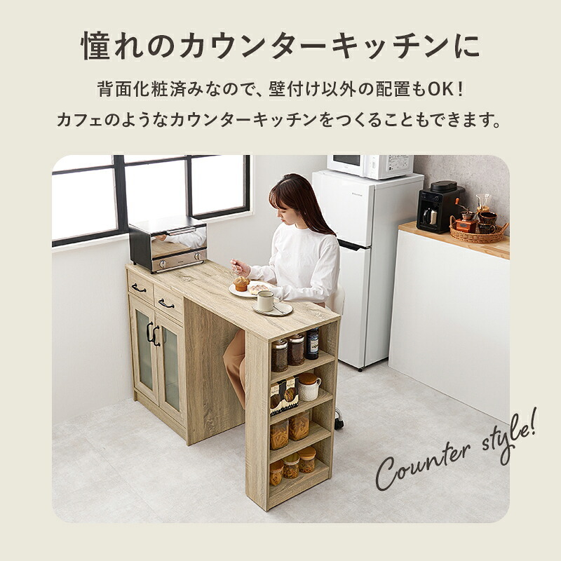 キッチンカウンター キッチン収納 伸縮式 セット キッチンラック 扉収納タイプ 幅58cm 拡張テーブル キャビネット 作業台 キッチンテーブル 伸長 伸縮 おしゃれ カウンターキャビネット RCC-1636S 新生活