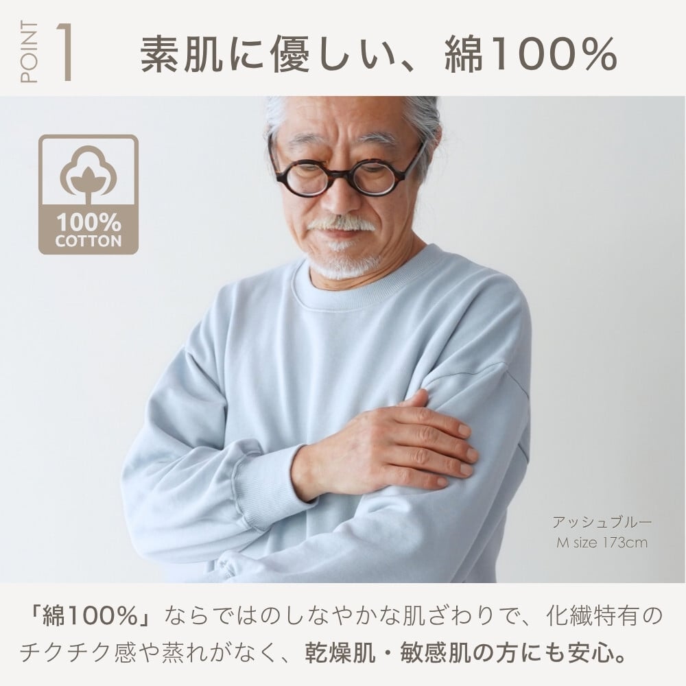綿100% スウェット 上下 メンズ セットアップ スエット 裏起毛 パンツ ルームウェア 暖かい あったか あたたかい 上下セット ペア ワンマイルウェア 長袖 誕生日 プレゼント 結婚記念日 還暦 退職祝い 定年 古希 喜寿 傘寿 米寿 卒寿 父親 父 両親 夫 義父 シニア おじいちゃん 祖父 男性 実用的 50代 60代 70代 80代 【ラッピング可】
