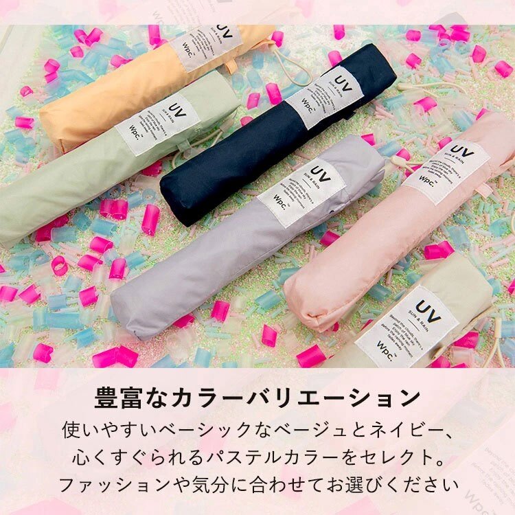 Wpc. Air-Light ソリッド ミニ 雨傘 折りたたみ 傘 定形外 送料無料 al03-001-002 軽量 パステルカラー 日傘 晴雨兼用 UVカット くすみカラー