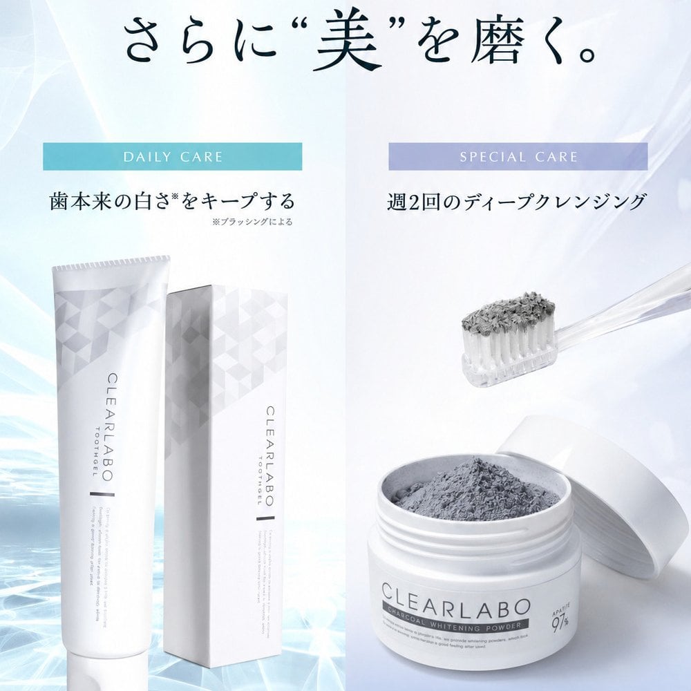CLEARLABO ホワイトニング 歯磨き粉 100g ジェル 大容量 低刺激  黄ばみ はみがき粉 歯周病 口臭 虫歯予防 日本製 ギフト プレゼント