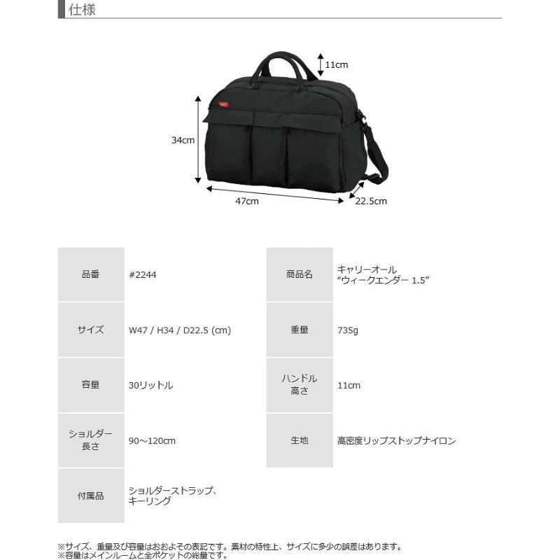 マンハッタンパッセージ メーカー直営 #2244 ボストンバッグ 2～3泊 30L 軽量 MANHATTAN PASSAGE ギフト プレゼント