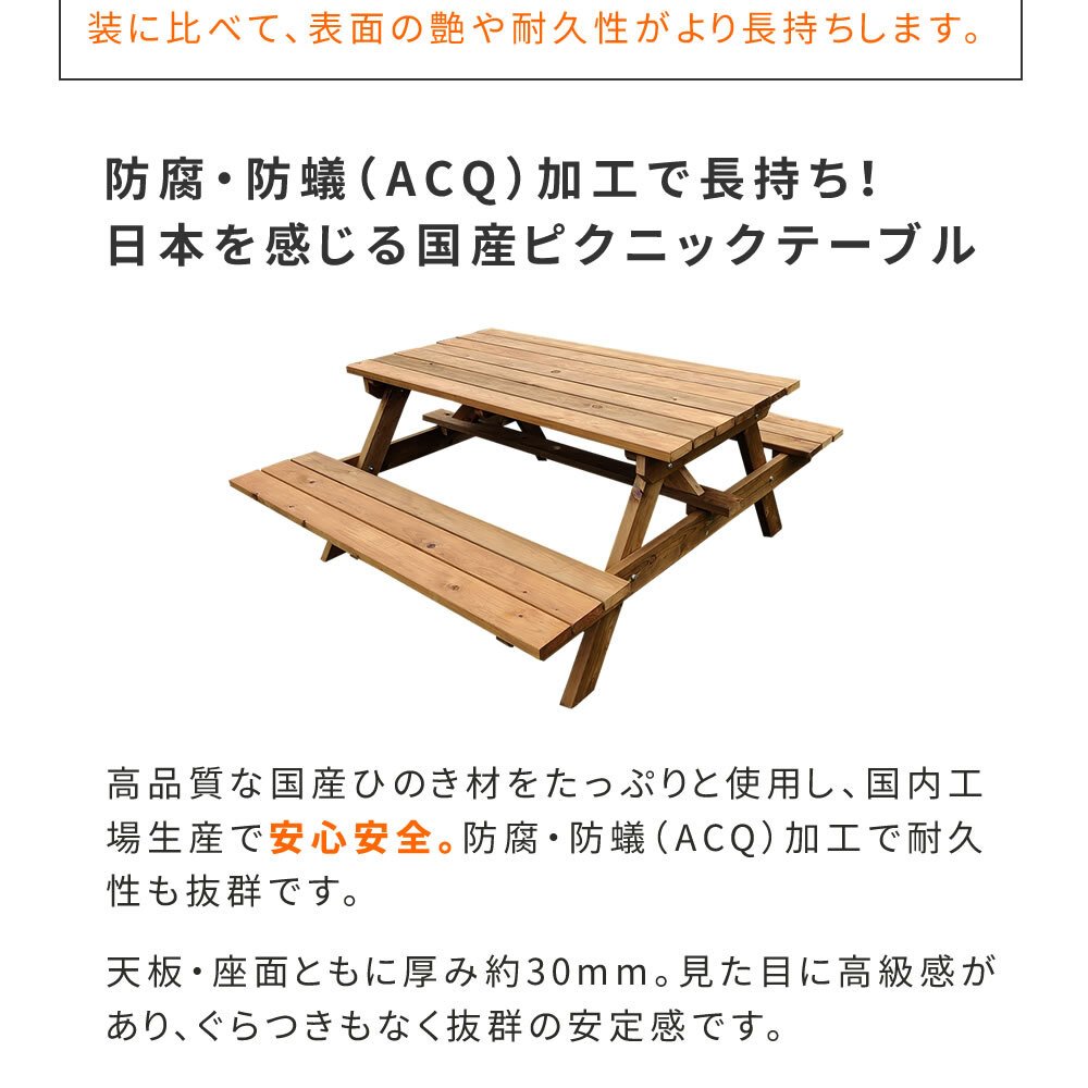 テーブル 日本製ひのきピクニック 防腐加工 ブラウン