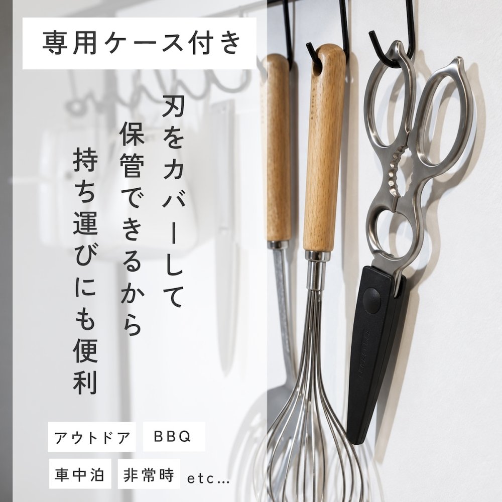 cookpad掲載 料理教室導入モデル 業務用グレードのキッチンバサミ キッチンはさみ ステンレス 分解 キッチン鋏 料理ばさみ 調理ばさみ 万能ばさみ ギザ刃 分解式 分解洗浄 食洗機対応 肉 魚 野菜 カット 栓抜き 殻割り 蓋開け アウトドア キャンプ プロ仕様 家庭用 時短