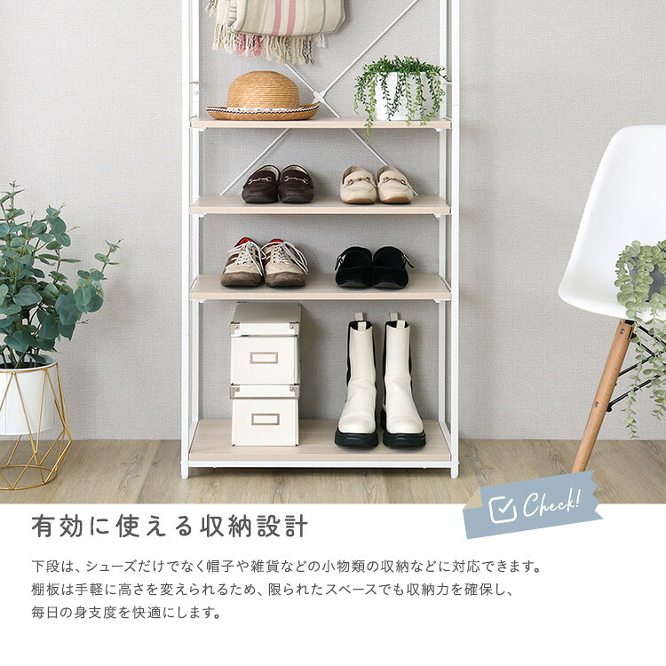 収納家具 ラック さわやかな 調節可能シューズ 付きハンガー