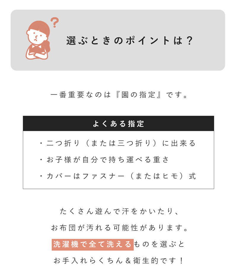 アイラブベビー お昼寝布団セット エトワールエクリュ 1327-3429-30
