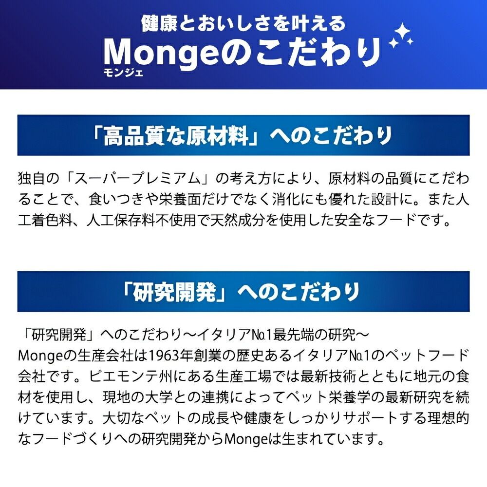 モンジュ ナチュラル スーパープレミアム Monge Natural Superpremium ドッグフード モノプロテイン ラビット アダルト 成犬用 3kg