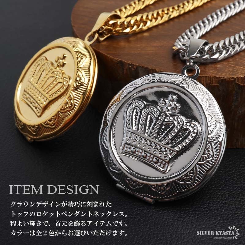 ステンレス ロケットネックレス HIPHOP ダブル喜平チェーンネックレス ロケットペンダント クラウンネックレス 写真 記念 思い出 50cm 60cm ゴールドネックレス 18KGP シルバー 王冠 6面カット メンズ 男性 金属アレルギー対応