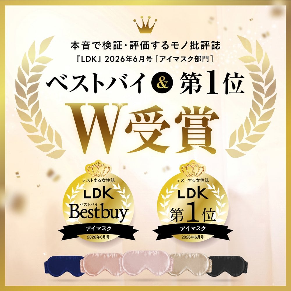 【Utukky公式】シルクアイマスク シルク100％ 睡眠用 遮光 サイズ調整可能 マジックテープ なめらか 柔らかい 軽量 快眠グッズ 旅行 飛行機 お昼寝 男女兼用快眠 睡眠 シルクギフト プレゼント 女性 女友達 彼女 妻 母 誕生日 母の日 敬老の日 記念日 クリスマス お祝い ご褒美 ギフト
