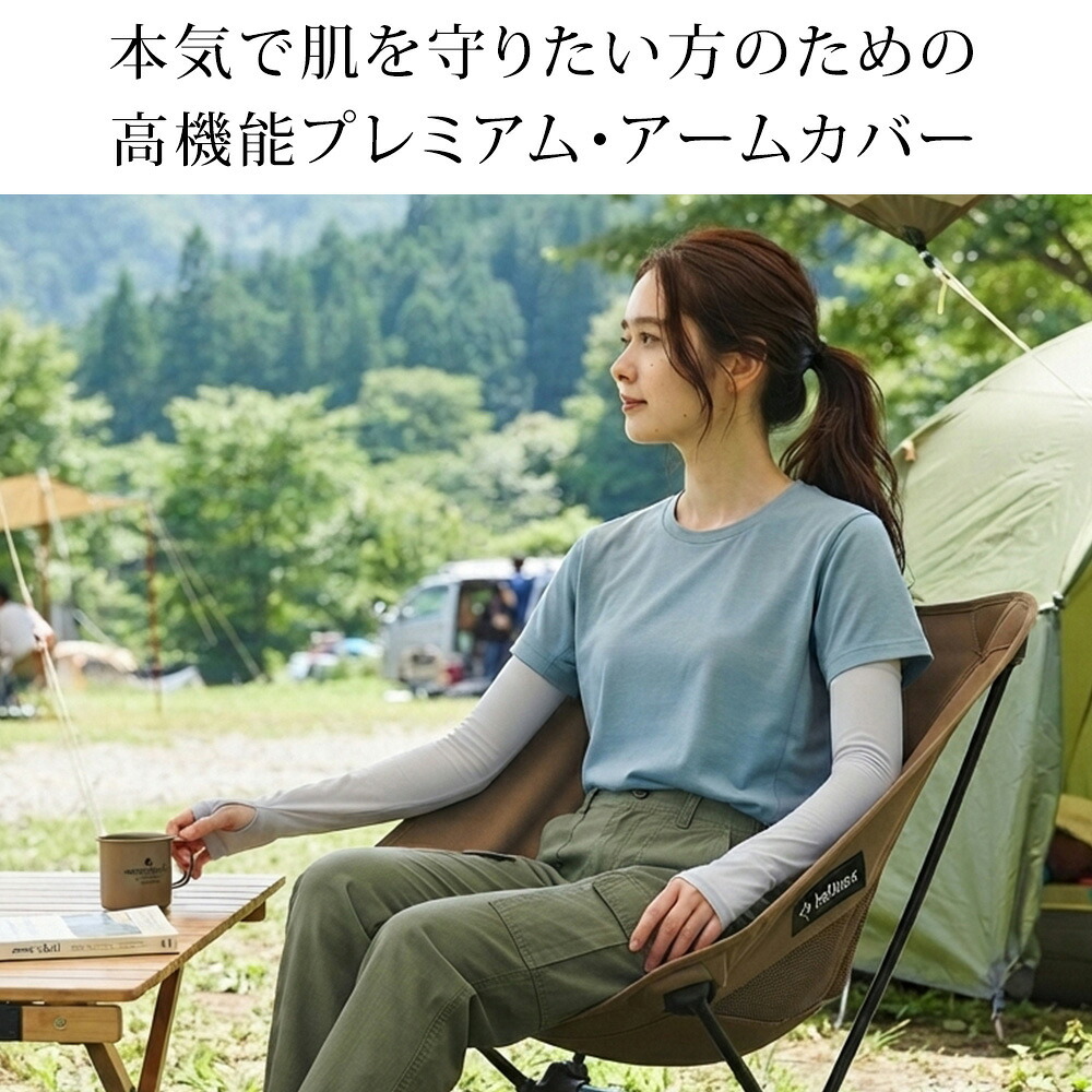 着るセラピストアームカバー 日除け 近赤外線カット89％ 紫外線（UV）カット99％ UPF50+ 接触冷感 抗菌防臭 遮熱 吸水速乾 日焼け防止 エイジングケア ゴルフ 釣り アップルウォッチ対応