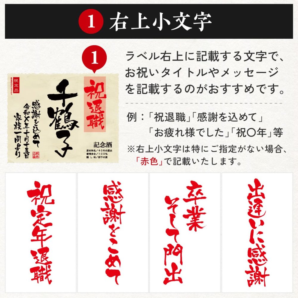 退職 プレゼント 女性 男性 入社日の新聞付き 父親 母親 両親 上司 同僚 名入れ おしゃれ 誕生日 敬老の日 記念品 即納 日本酒 720ml