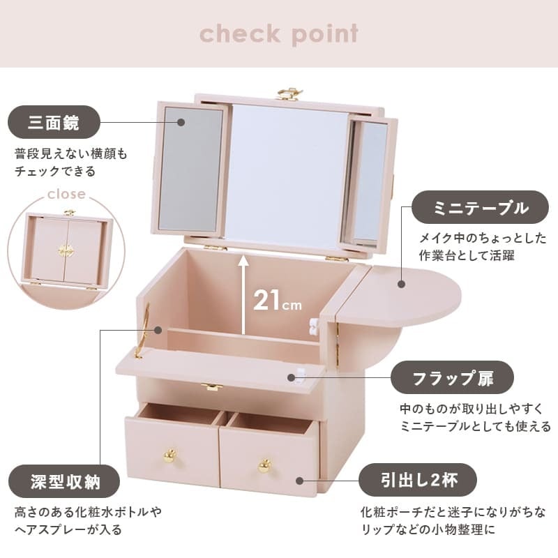 テーブル コスメボックス 三面鏡付き 大容量収納 コンパクト 持ち手付き ミニ 付き メイクボックス ドレッサー おしゃれ シンプル アンティーク 大人可愛い 便利 使いやすい