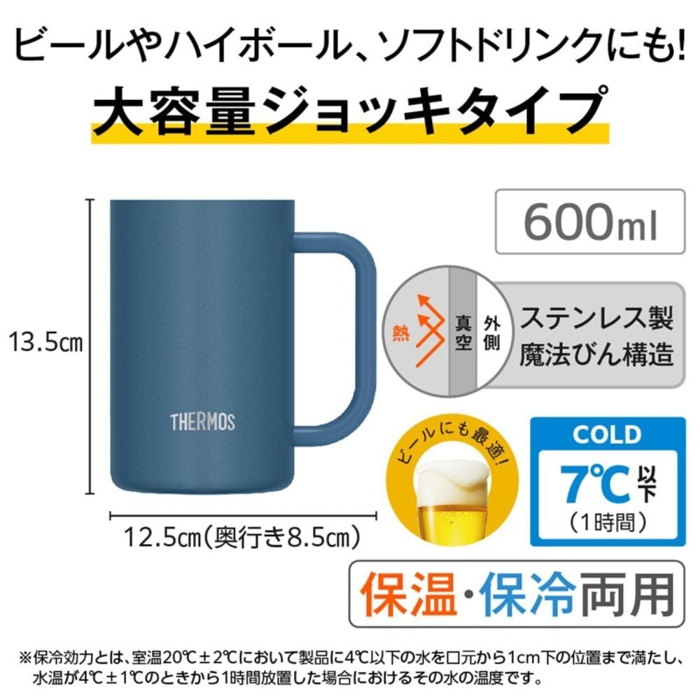 ギフト THERMOS サーモス 名入れ無料 名前入り 真空 カラー スパークリング ジョッキ 600ml | 保冷 保温 おしゃれ グラス ビール 焼酎 酒 名入れギフト 結婚祝い 還暦祝い 誕生日プレゼント 還暦 父親 母親 30代 40代 50代 60代 70代 プレゼント 名前入りタンブラー プレゼント ギフト 無料ギフトラッピング メッセージカード