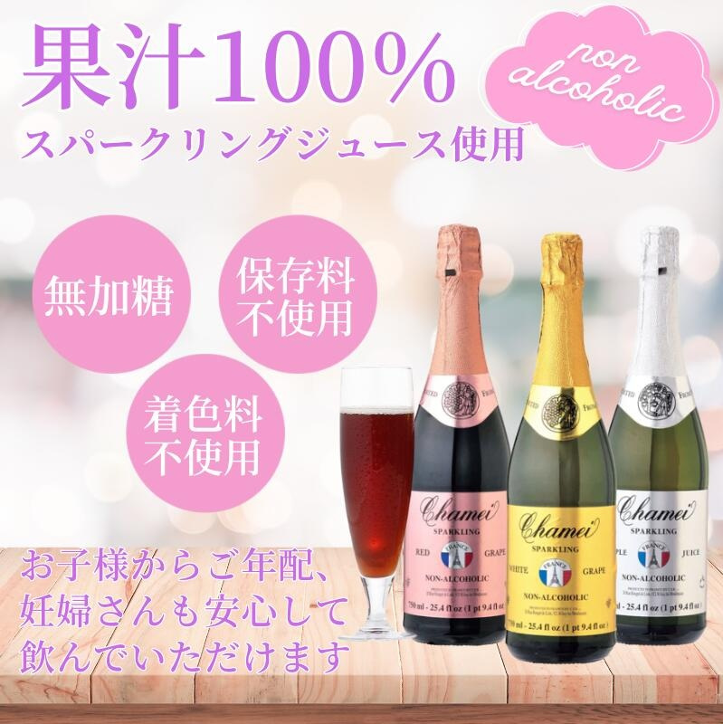 オリジナルラベル スパークリングジュース 750ml 写真 文字入れ 特別なボトルを作成 名入れジュース 名前入り 写真入りジュース オリジナルジュース お子様 妊婦さん にも ギフト プレゼント お祝い 内祝い