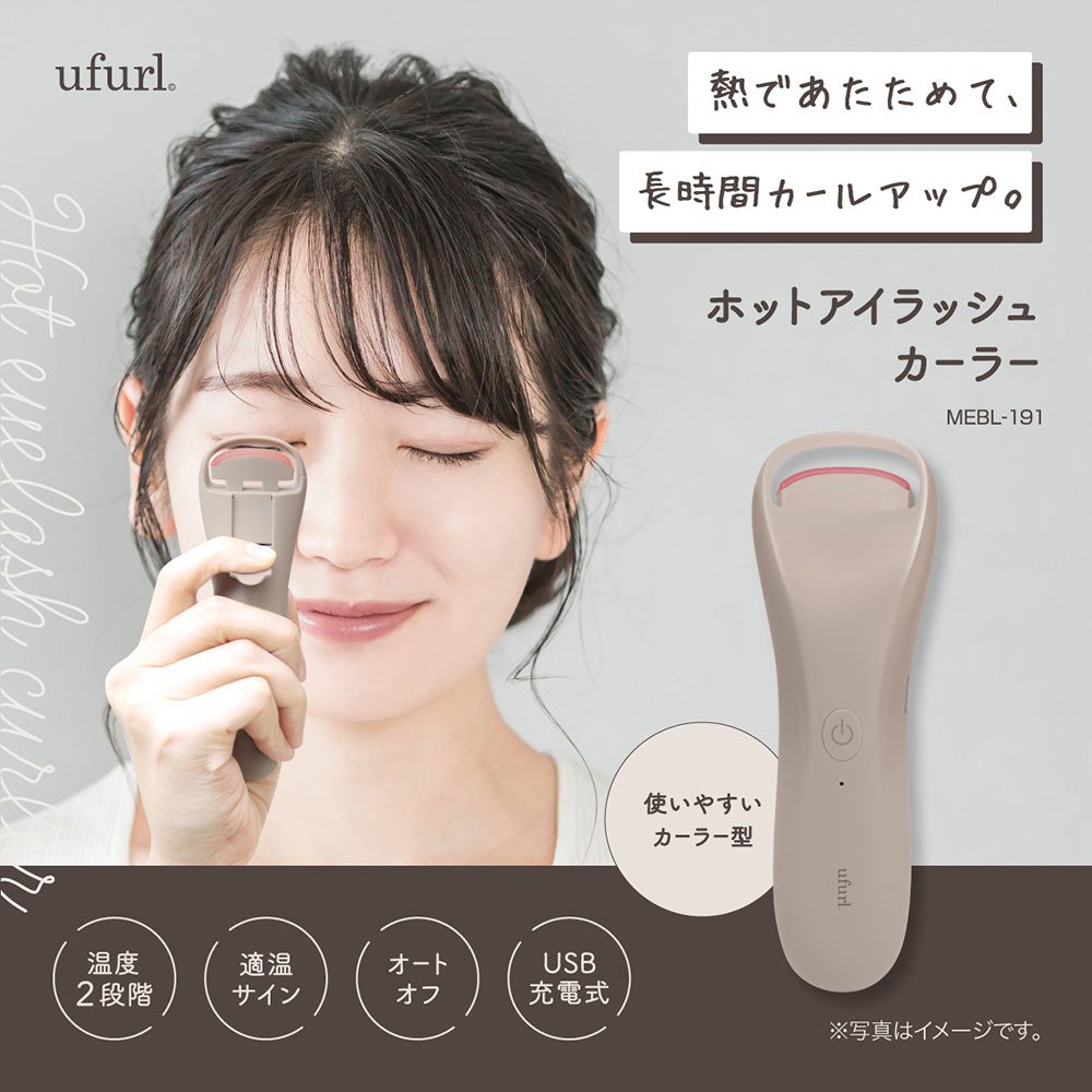 ホットアイラッシュカーラー 温度2段階 USB充電式 軽量 コンパクト 上向きカール 長持ち ギフト 人気