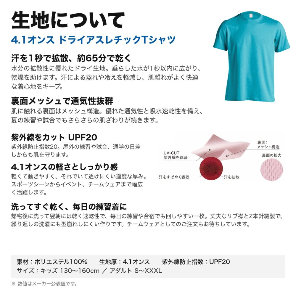 水泳 競泳 Tシャツ 半袖 メンズ レディース ジュニア 練習着 ドライ おもしろ tシャツ 速乾 スポーツ ウェア 名入れ 女子 男子 チーム おしゃれ 文字入れ無料 「今日も塩素」 アートワークスコウベ 【送料無料】