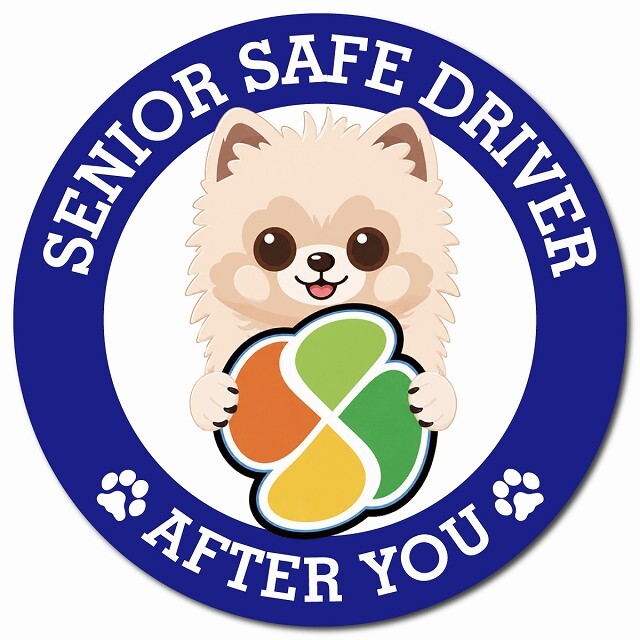 カーサイン 高齢者マーク SENIOR SAFE DRIVER ポメ柴 マグネット 強力 直径13cm 肉球 日本製 車 ステッカー