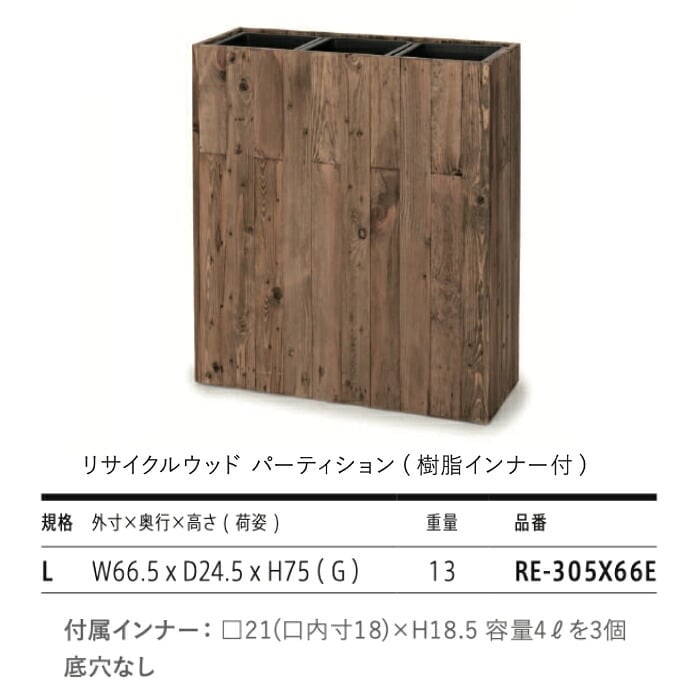 鉢カバー おしゃれ 軽い 大型 四角 スクエア リサイクルウッド パーティション 樹脂インナー付 Lサイズ 高級 北欧 室内 屋内 観葉植物用 サボテン 特大 玄関 インテリア プランター 深型