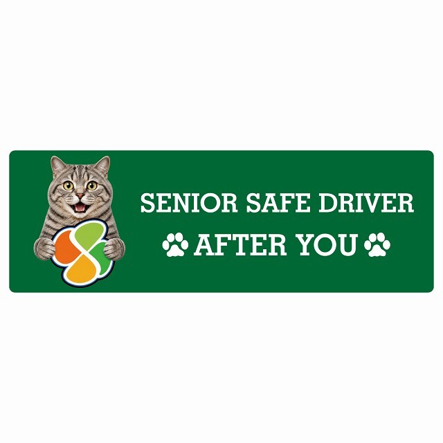 カーサイン 高齢者マーク SENIOR SAFE DRIVER マンクス ステッカー シール 長方形 20x6.7cm 肉球 日本製 車