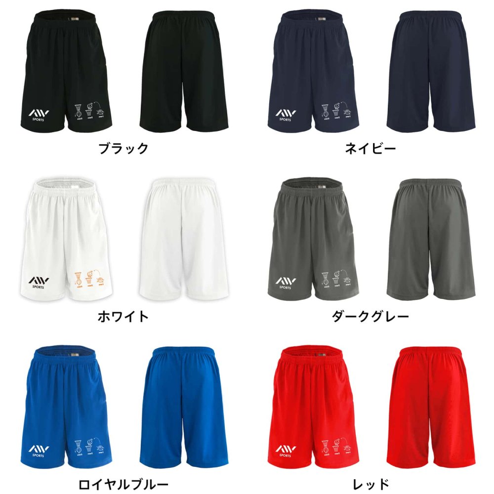 バスケ ハーフパンツ ドライ メンズ ウェア レディース ジュニア 練習着 短パン 速乾 スポーツ 名入れ おしゃれ 半スボン 文字入れ無料 「バスケットボールがこうなってこう」 アートワークスコウベ 【送料無料】