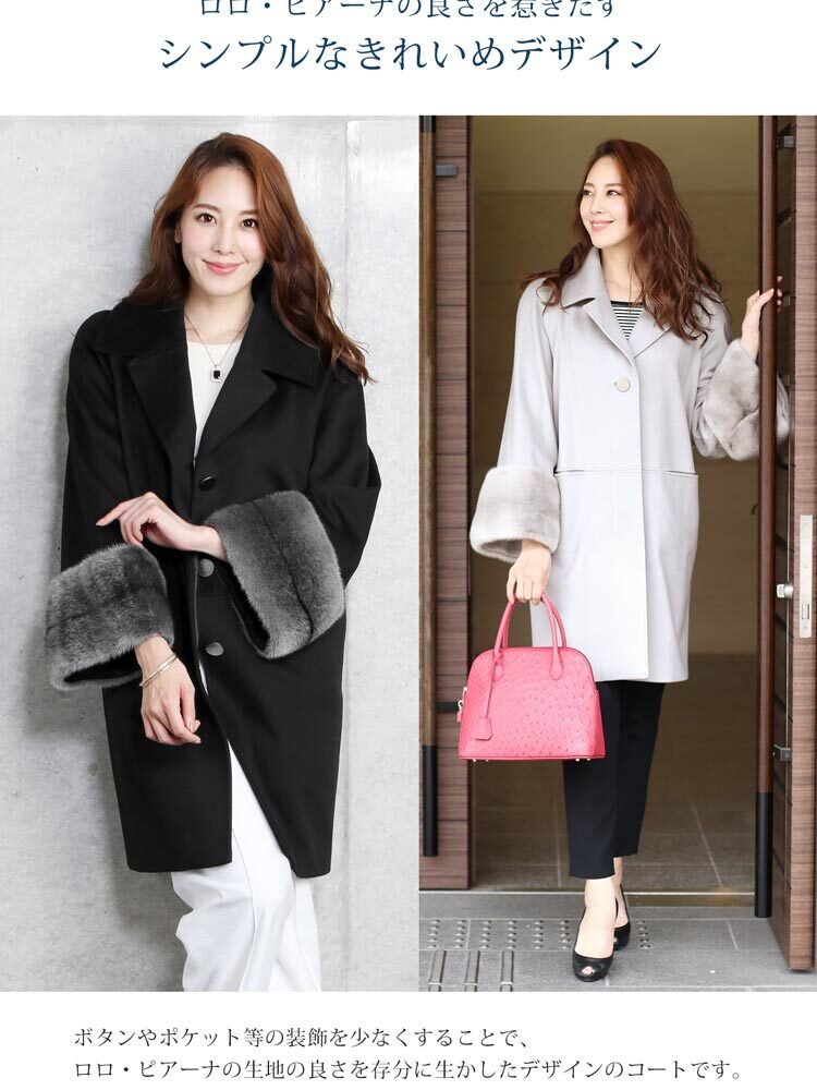 Filomo/フィローモ loro piana カシミヤ混 ウール コート ミンク ファー付き レディース 冬 母 女性 ギフト プレゼント 卒業式 入学式 母 6F (02000234r)