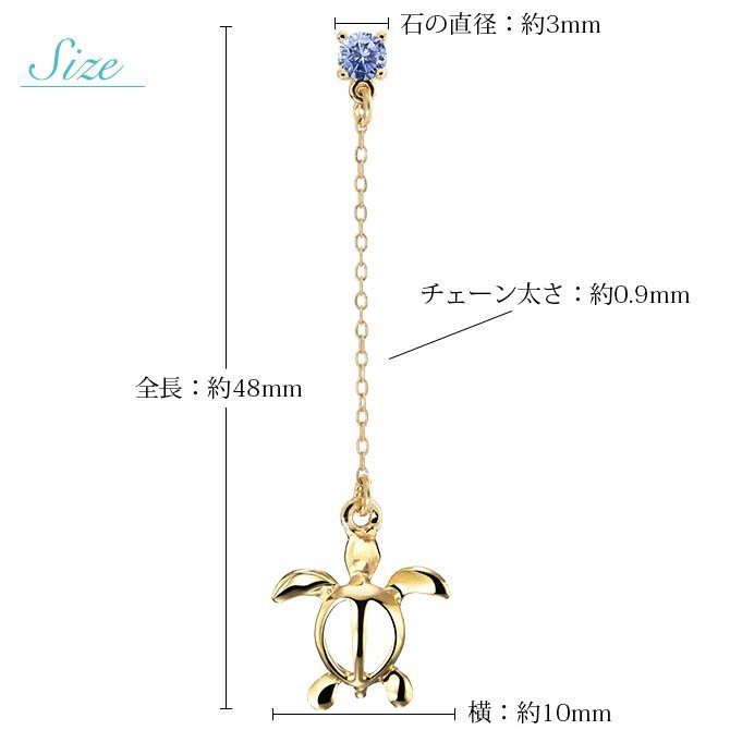 ハワイアンジュエリー ピアス 12月の誕生石 タンザナイト 幸せ運ぶホヌ チェーン カラーストーン 片耳(1個)購入可 K14イエロー ピンク ホワイト 選べる シリコンキャッチ BY THE SEA 20G ゲージ バイザシー プレゼント ハロウィン 【品番：GE502-12】