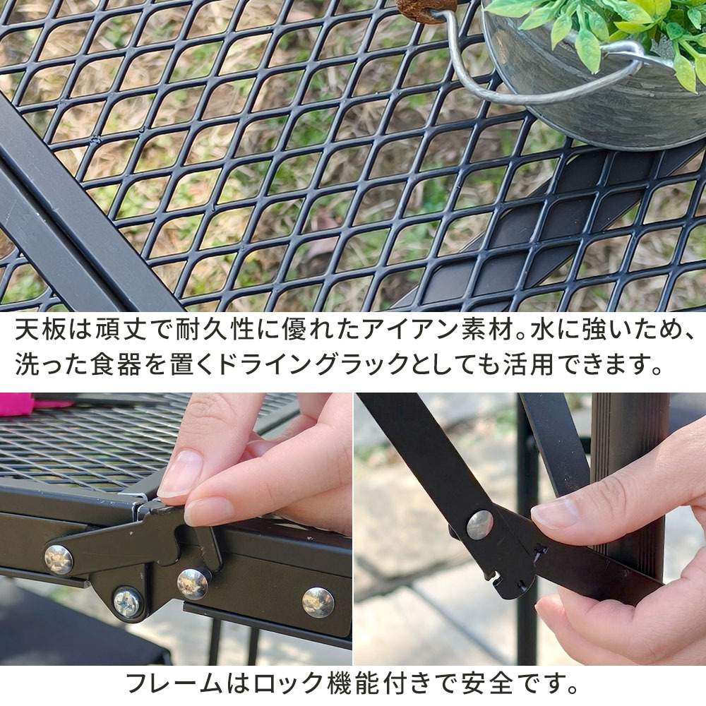 テーブル 折りたたみメッシュ 幅90 単品販売 STF-CMT90 ガーデン キャンプ アウトドア コンパクト 高さ調整 折りたたみ 軽量 サイドトレイ 拡張 天板 メッシュ アルミ バーベキュー