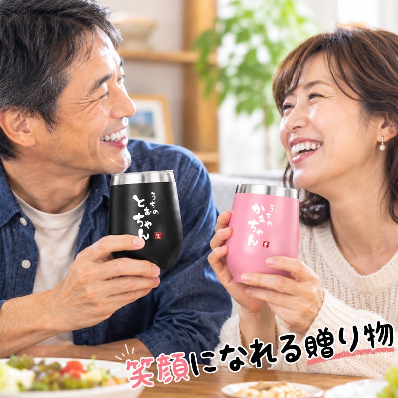 タンブラー ペア 350ml ステンレス 保温 保冷 おもしろ 夫婦 ペアタンブラー 2個セット 蓋付 ギフトBOX付 関西弁 とぉちゃん かぁちゃん 母の日 父の日 敬老の日 還暦 プレゼント ギフト