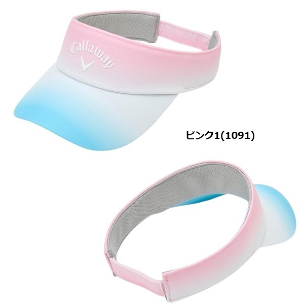 キャロウェイ ゴルフ レディース バイザー グラデーション柄 サンバイザー Callaway Golf C24191215 お誕生日祝い お祝い 記念品 30代 40代 50代 60代 母の日 お母さん 還暦祝い 敬老の日 彼女 人気プレゼント プレゼント