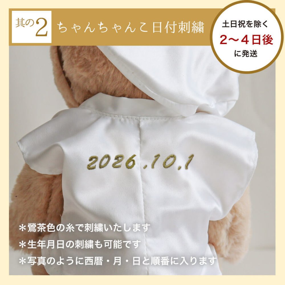 敬老の日 白寿祝い 記念品 名入れ 【熨斗付きギフトボックス入り】 形に残る贈り物 女性 男性 置物 飾り物 ちゃんちゃんこ 癒し おしゃれ 可愛い 白 99歳 誕生日プレゼント 母 父 飾り物 花以外 食品以外 白寿 孫から 子供から 両親 ぬいぐるみ テディベア くま 【ソフトケース付き 別オプション日付刺繍可】 白寿KUU3Sケース 6072018