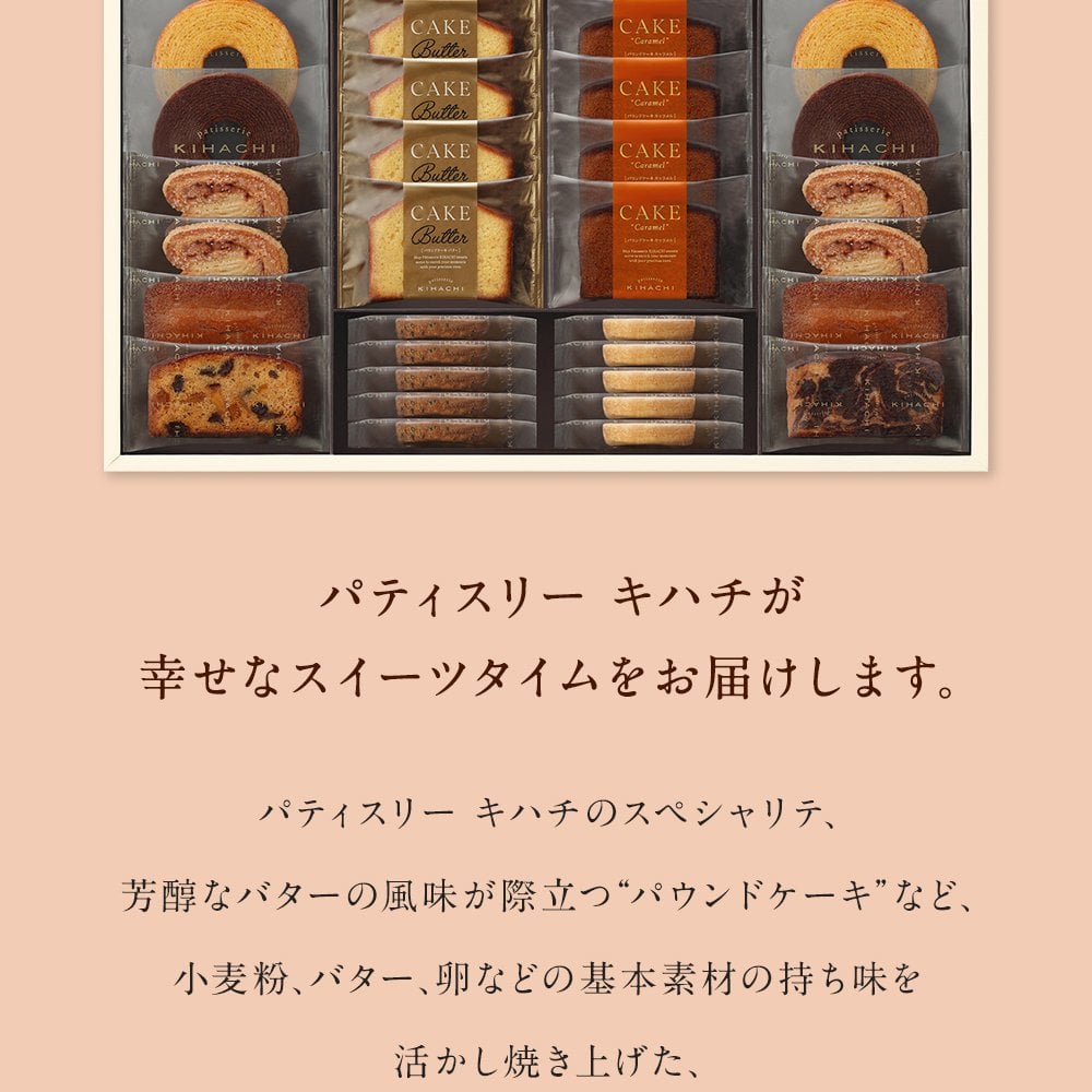 【送料無料】【熨斗 名入れ・メッセージカード 対応】敬老の日 2026 個包装 焼き菓子 ギフト プレゼント 人気 お祝い 内祝い お礼 お返し 誕生日 出産 結婚 スイーツ 詰め合わせ 30個入り【公式】KIHACHI キハチ シーズナルギフト 10種30個入