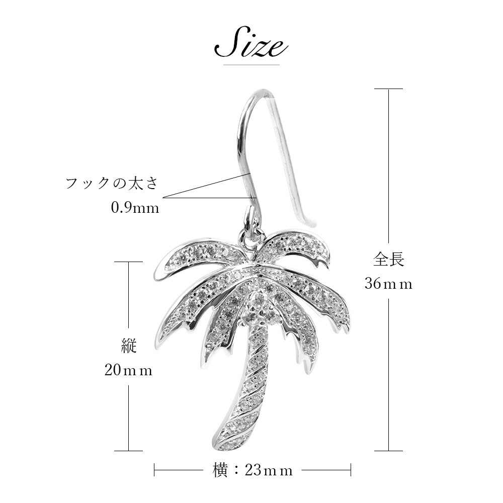 ハワイアンジュエリー ピアス ヤシの木 シルバー925 ロジウムコーティング フックピアス 揺れる ジルコニア 金属アレルギー 樹脂 フック イヤリング パーツ 交換可能 18G ゲージ aumakua ハロウィン 【品番：461-12-01】