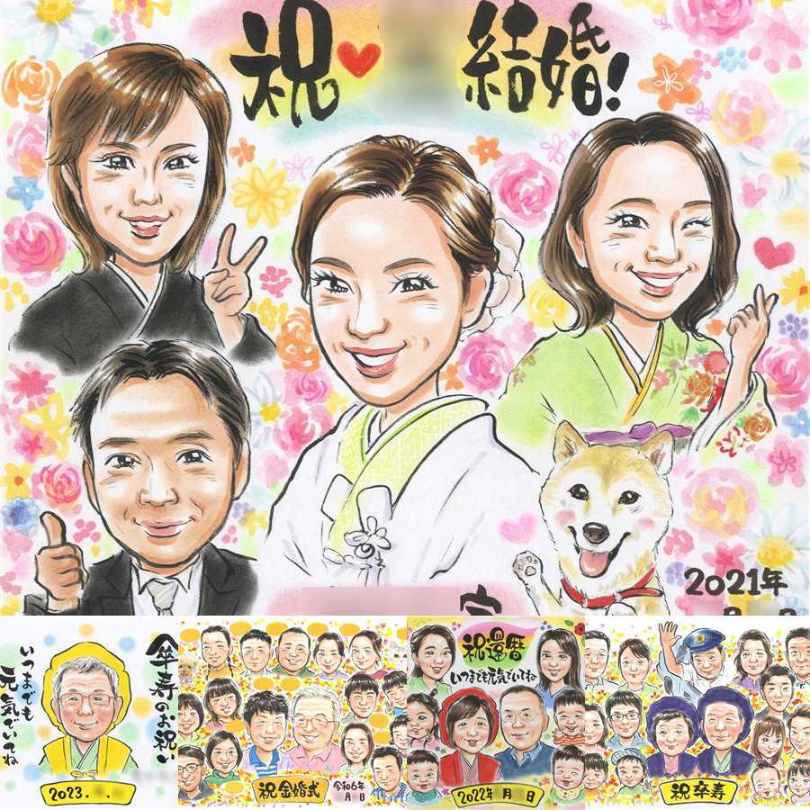 結婚の記念に、似顔絵でお祝いに花を添えませんか。下書き確認ができるので、安心して贈れます。 結婚祝い 似顔絵 ギフト プレゼント 贈り物 手描き 名入れ 結婚 挙式 婚礼 結婚式 感謝 新郎 新婦 名入れ 下書き確認 修正無料 似てる サプライズ かわいい 親孝行 結婚式 披露宴 入籍 一生もの 米寿祝い 闘病中の方への励まし オリジナル 贈答品 イラスト 節目 古希祝い ブライダルギフト