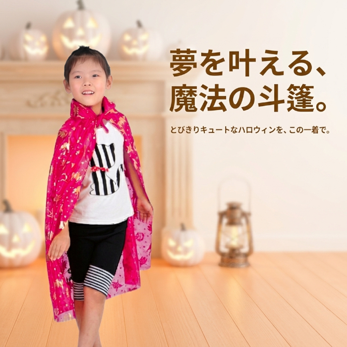ハロウィン 衣装 子供 女の子 魔女 コスチューム キッズ 仮装 コスプレ マント 魔女帽子 セット 子供用 ハロウィンコスプレ 魔女衣装 魔女仮装 星柄 キラキラ パーティー イベント 撮影会 なりきり 変身 かわいい
