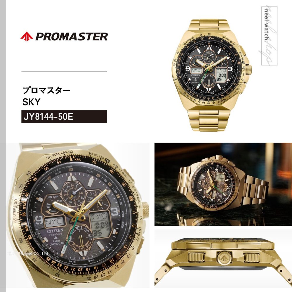シチズン プロマスター スカイ エコドライブ 50周年限定 電波時計 腕時計 JY8144-50E ソーラー CITIZEN PROMASTER SKY スカイホーク SKYHAWK【2026 新作】
