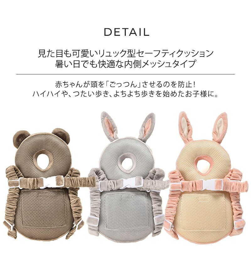 アイラブベビー限定 ごっつん防止に！せおってクッション　ヘッドガード