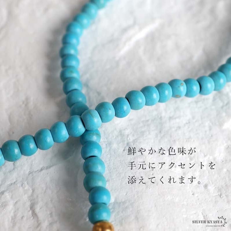 ターコイズブレスレット 細身 ビーズ レディース アクセサリー 腕輪 小粒 丸玉 ブルー 青 水色 華奢 シンプル 上品 きれいめ カジュアル 大人 女性 おしゃれ 手元コーデ デイリー 普段使い 重ね付け 夏 海 リゾート 人気
