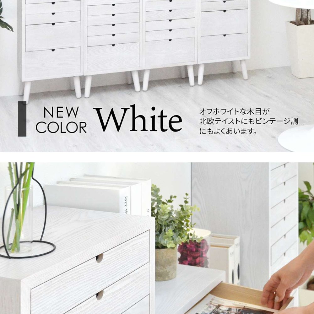多段チェスト 13段タイプ ONCH-0046 幅36cm 木製 ネームプレート付き カラー リビング収納 書棚 収納棚 書庫 北欧 シンプル スタイル カフェ風 タモ アッシュ 突板 組み立て簡単 ファミリー 暮らし 新生活