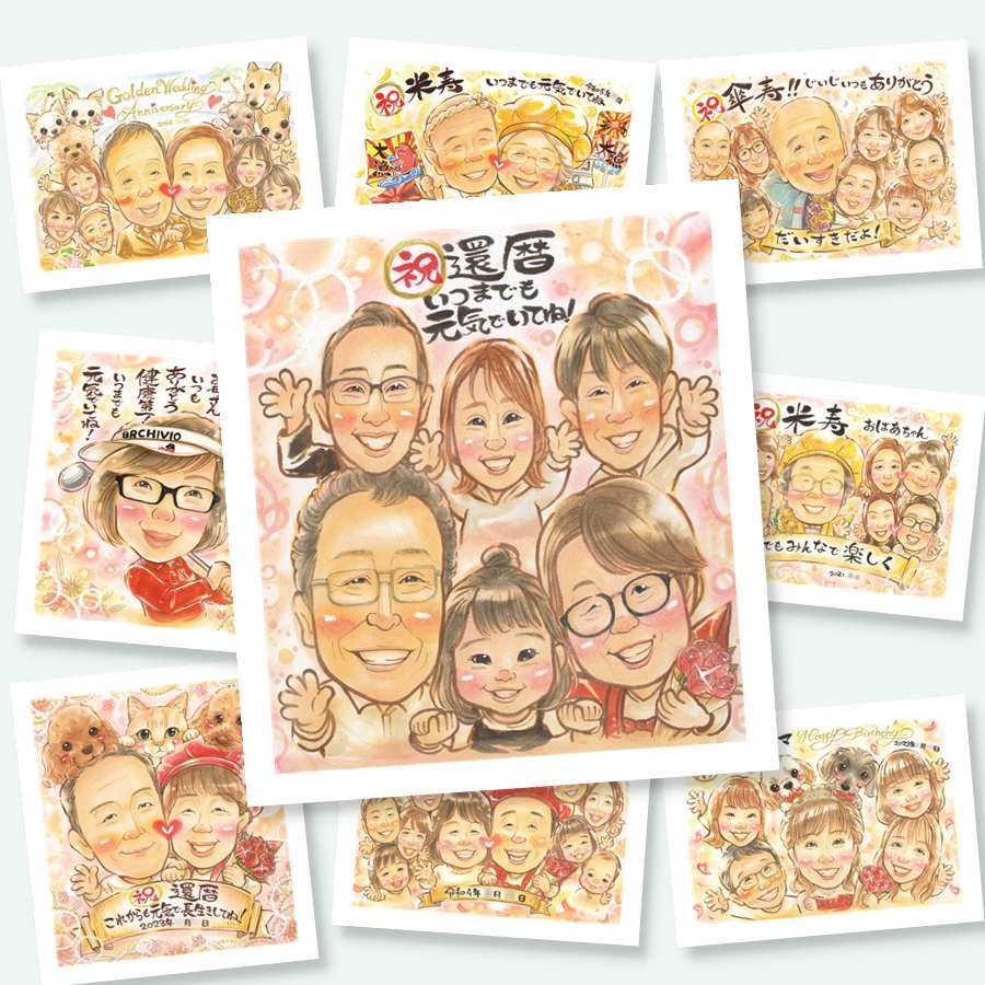 還暦の記念に、とっておきの似顔絵を贈りませんか。下書き確認あり。修正無料で納得の表情になるまで調整します。 プレゼント 似顔絵 還暦 ギフト 名入れ 手描き 贈り物 還暦 お祝い 記念 誕生日 大人数 おばあちゃん 祖母 祖父 おじいちゃん 修正無料 名入れ 下書き確認 喜ばれる そっくり 親孝行 宝物 長寿 一生もの 還暦 傘寿 応援 白寿祝い 還暦祝い メモリアル 披露宴 ホワイトデー 感激