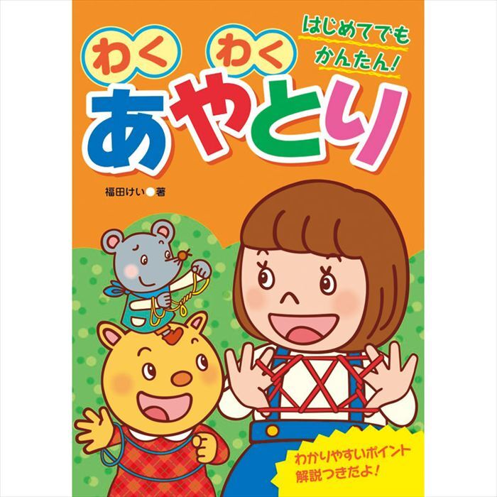  あそびのたからばこ（4冊セット） COS-30-05H  内祝 内祝い お祝 御祝 記念品 出産内祝い プレゼント 快気祝い 粗供養 引出物